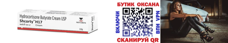 mega как войти  Моршанск  БУТИРАТ BDO 33% 