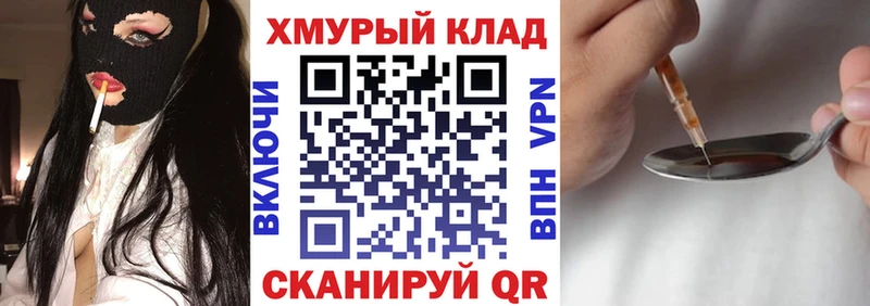 купить наркоту  Моршанск  Героин хмурый 