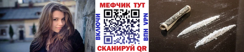 МЯУ-МЯУ мяу мяу как найти закладки Моршанск